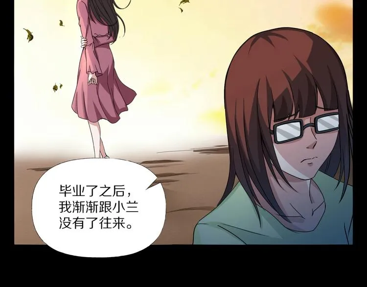 第3话 网红之死 第170页