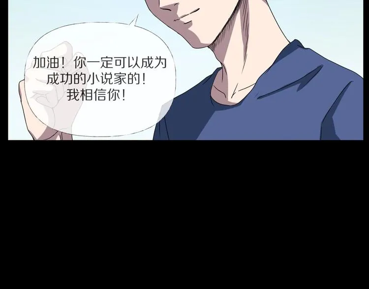 第3话 网红之死 第172页