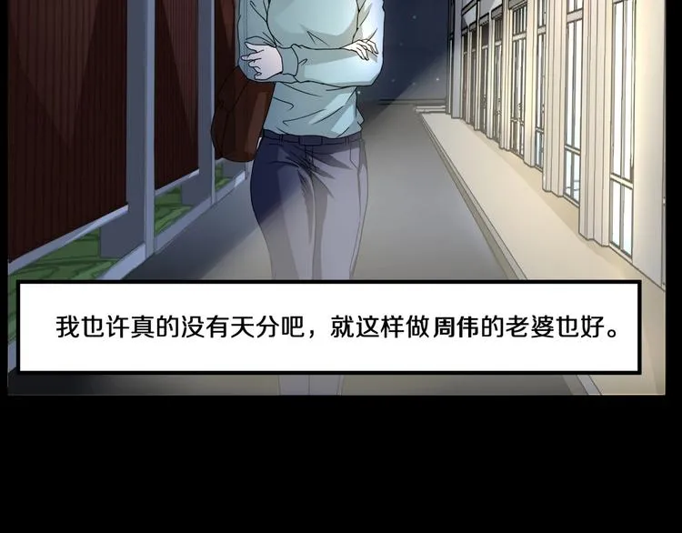第3话 网红之死 第177页