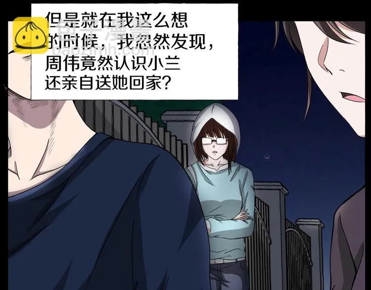 第3话 网红之死 第181页
