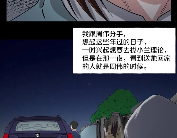 第3话 网红之死 第184页