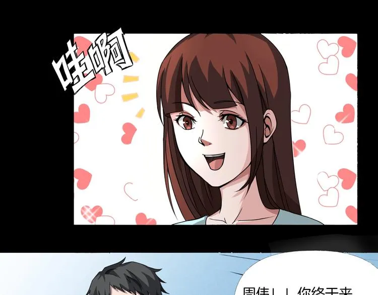 第3话 网红之死 第206页