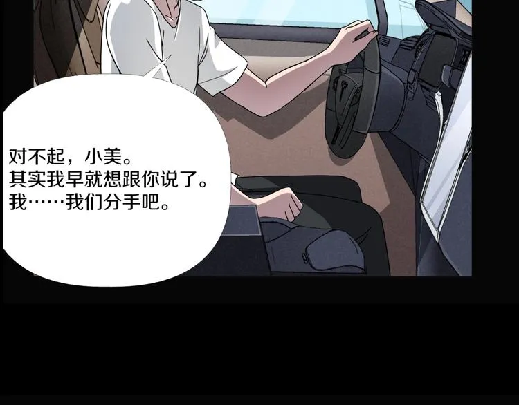 第3话 网红之死 第214页
