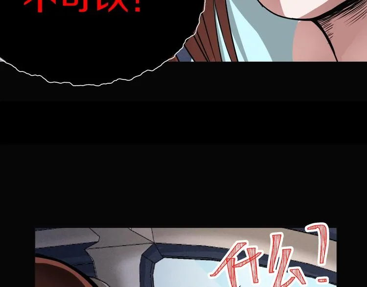 第3话 网红之死 第225页