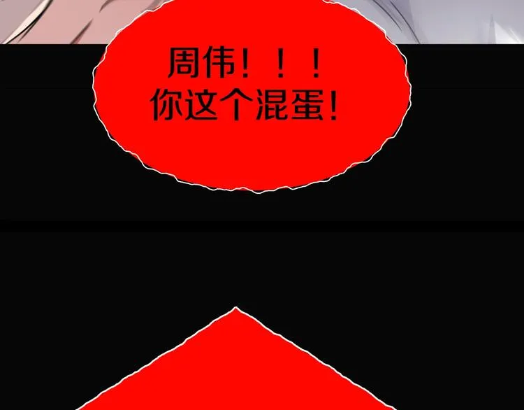 第3话 网红之死 第229页