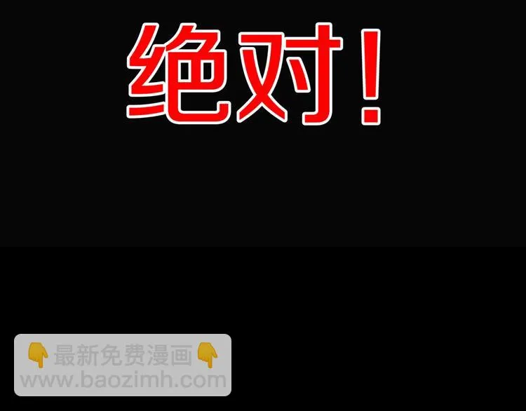 第3话 网红之死 第231页
