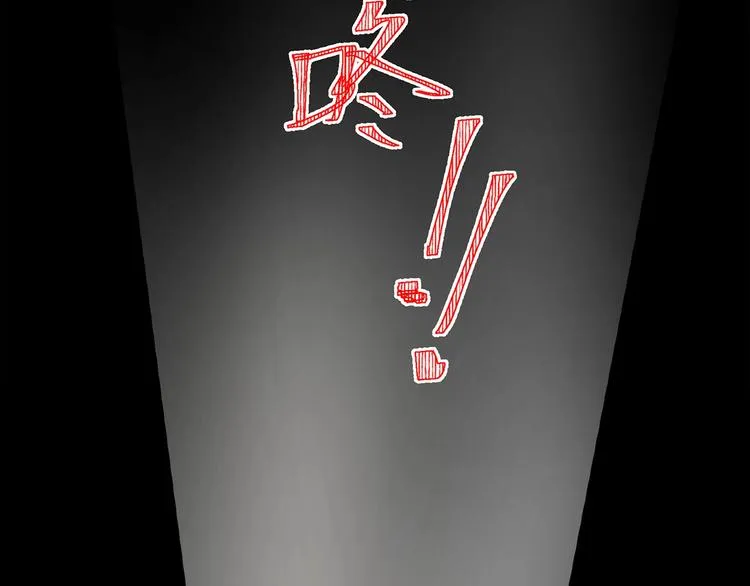 第4话 渣男的秘密 第4页