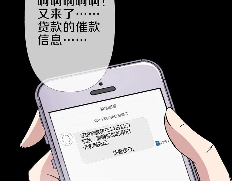 第4话 渣男的秘密 第6页