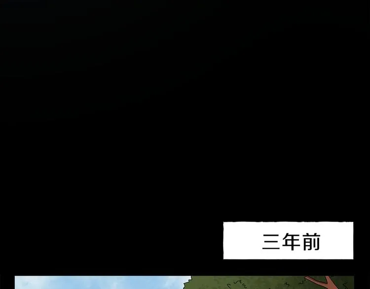 第4话 渣男的秘密 第9页