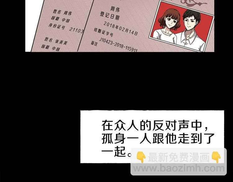 第4话 渣男的秘密 第12页