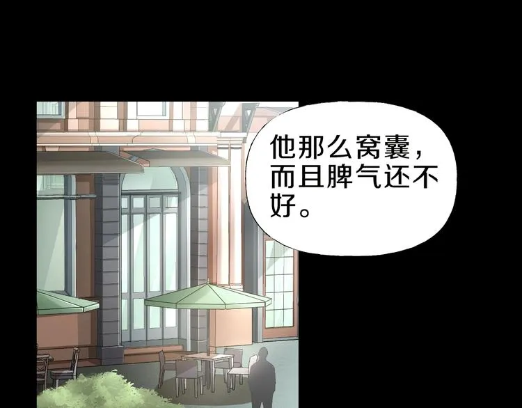 第4话 渣男的秘密 第23页