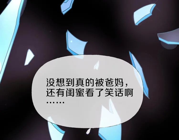 第4话 渣男的秘密 第29页
