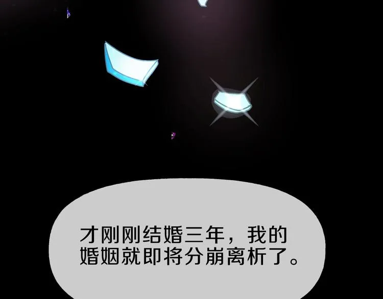 第4话 渣男的秘密 第31页