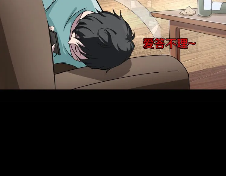 第4话 渣男的秘密 第46页