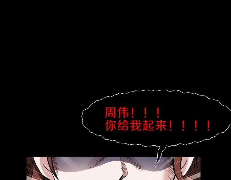 第4话 渣男的秘密 第47页