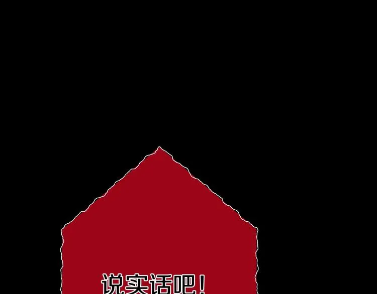 第4话 渣男的秘密 第60页