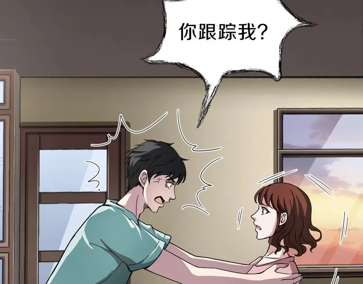 第4话 渣男的秘密 第63页