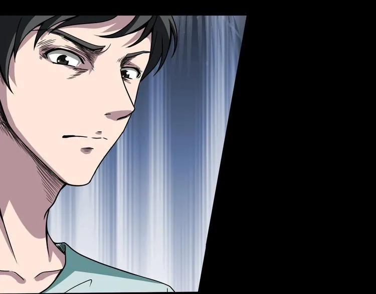 第4话 渣男的秘密 第76页
