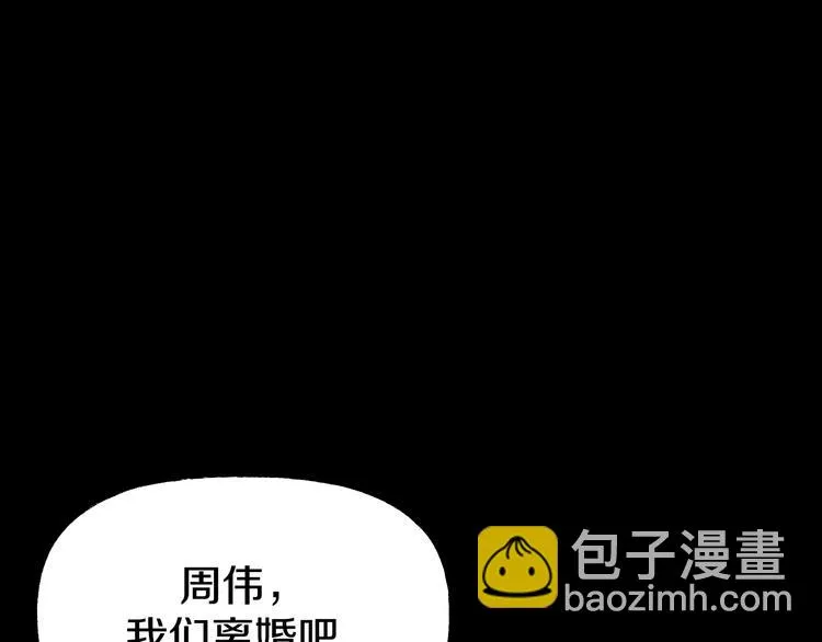 第4话 渣男的秘密 第90页