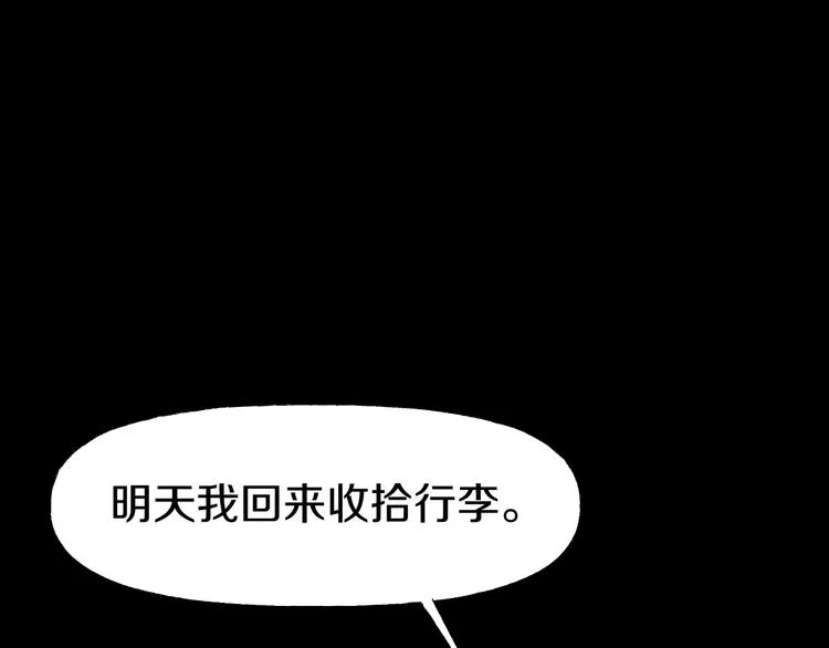 第4话 渣男的秘密 第94页