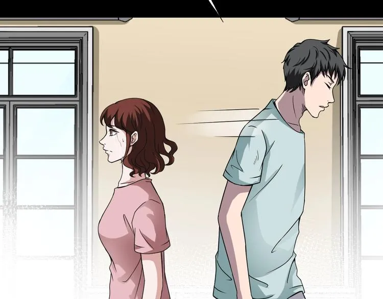 第4话 渣男的秘密 第95页