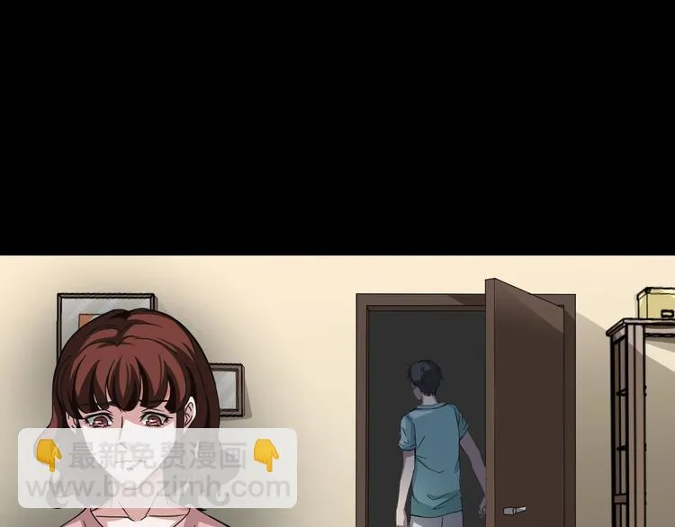 第4话 渣男的秘密 第97页