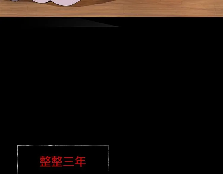 第4话 渣男的秘密 第101页