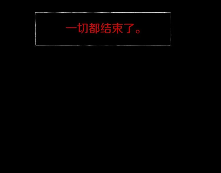 第4话 渣男的秘密 第106页