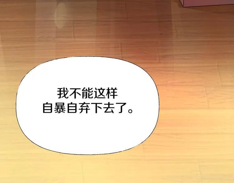 第4话 渣男的秘密 第113页