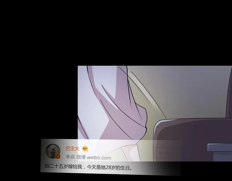 第4话 渣男的秘密 第137页