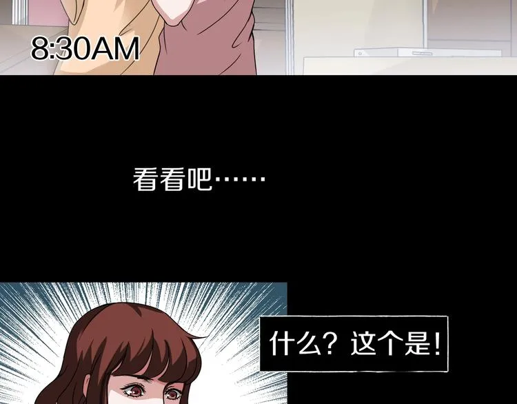 第4话 渣男的秘密 第157页