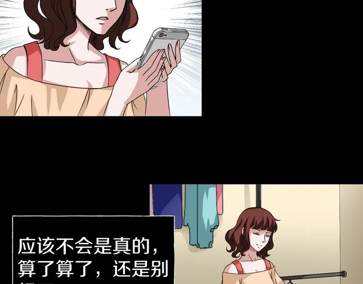 第4话 渣男的秘密 第158页