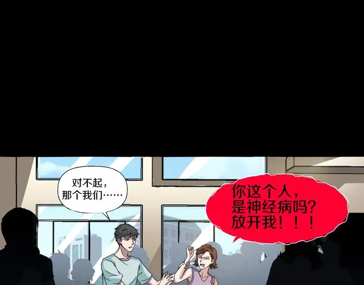 第4话 渣男的秘密 第164页