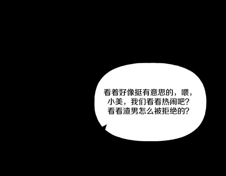 第4话 渣男的秘密 第170页