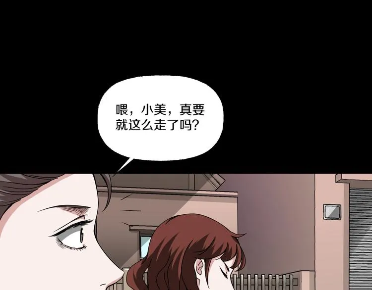 第4话 渣男的秘密 第171页