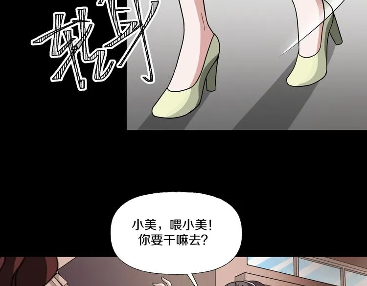 第4话 渣男的秘密 第178页
