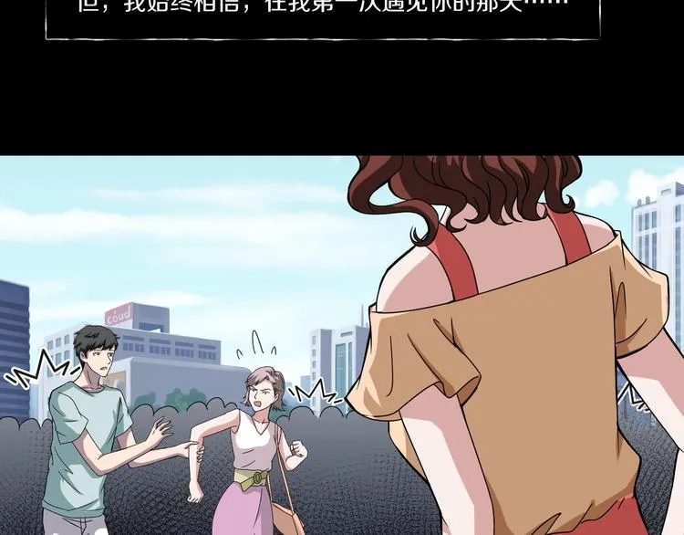 第4话 渣男的秘密 第180页
