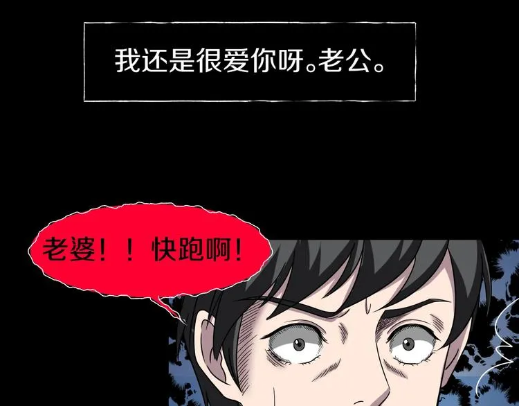 第4话 渣男的秘密 第187页