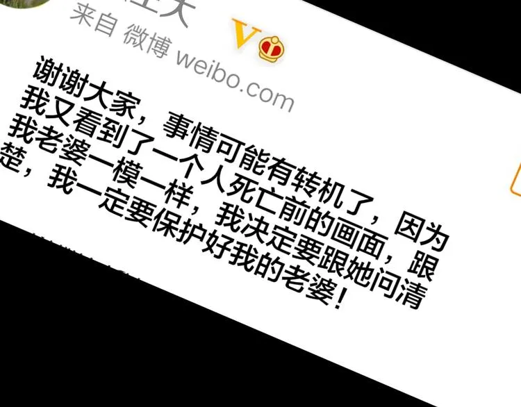 第4话 渣男的秘密 第202页