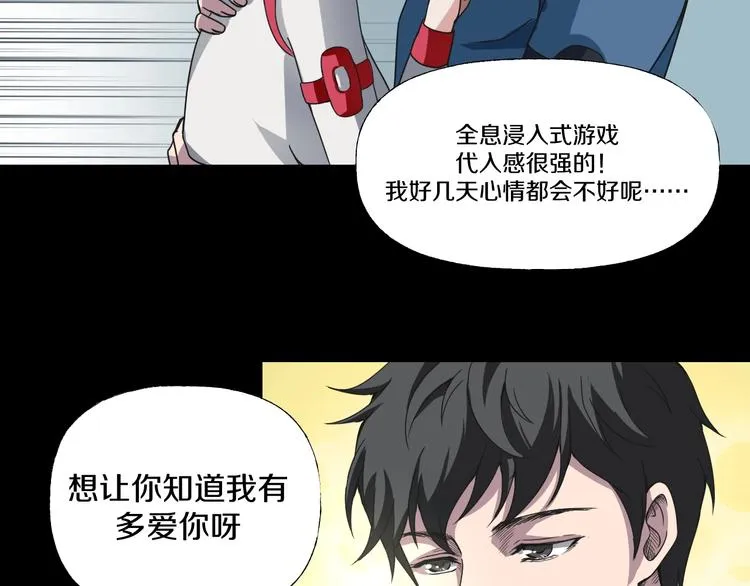 第4话 渣男的秘密 第229页