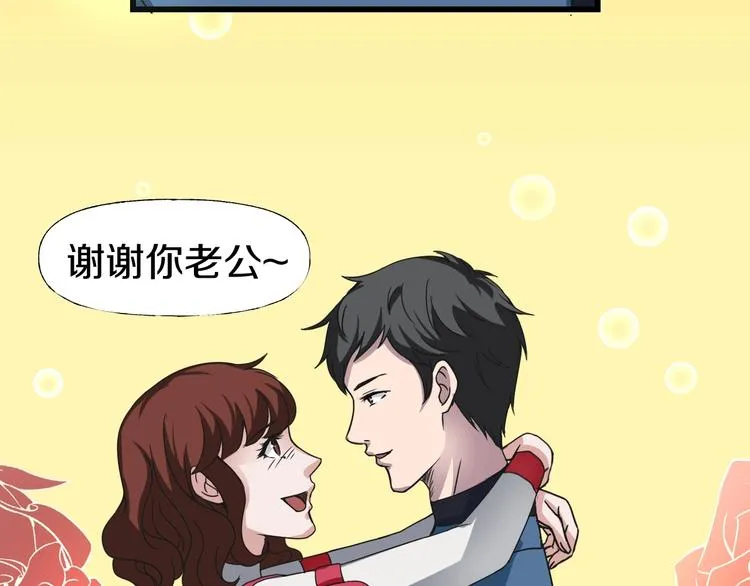 第4话 渣男的秘密 第233页