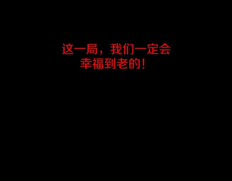 第4话 渣男的秘密 第238页