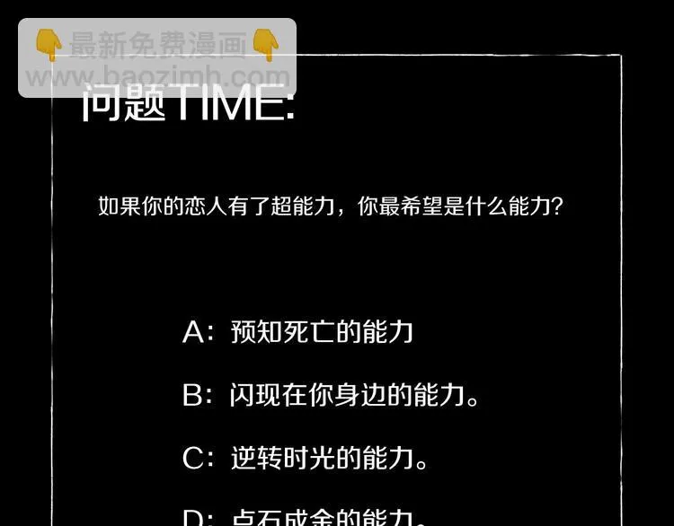 第4话 渣男的秘密 第239页