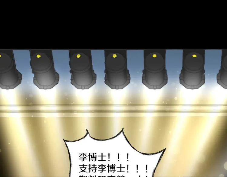 第5话 可食塑料 第16页
