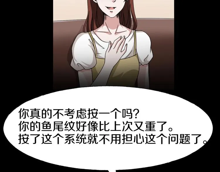 第5话 可食塑料 第32页