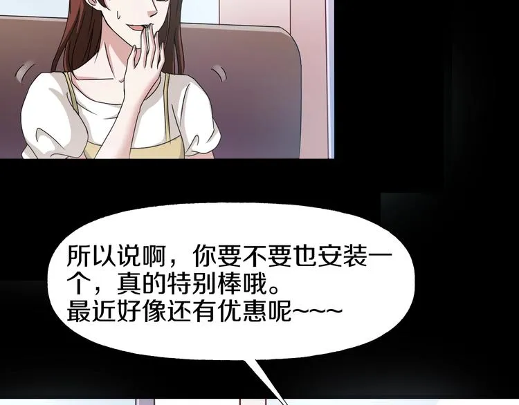 第5话 可食塑料 第39页