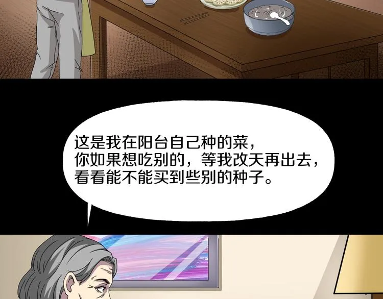 第5话 可食塑料 第53页
