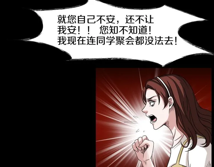 第5话 可食塑料 第60页