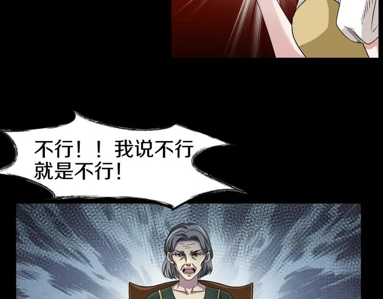 第5话 可食塑料 第61页