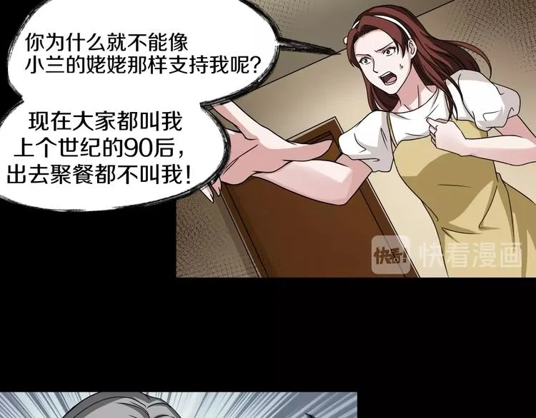 第5话 可食塑料 第63页